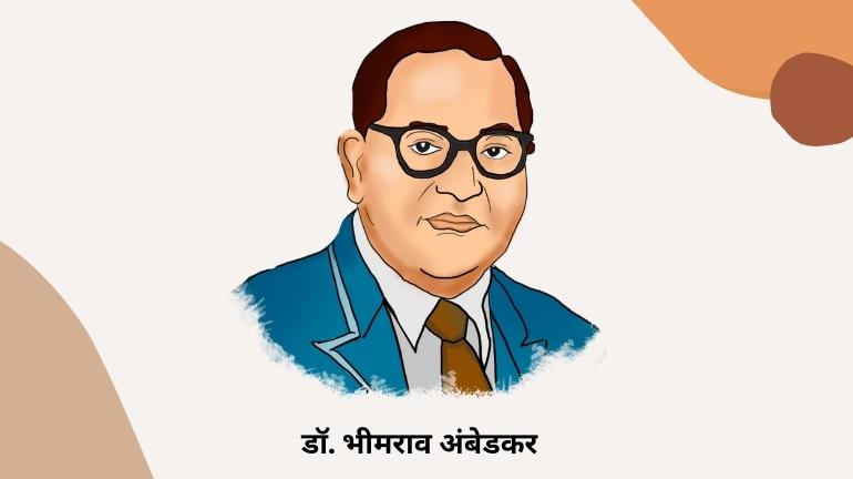 Bhimrao-Ramji-Ambedkar